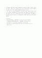 정제된 단백질의 SDS-PAGE 분석: Western blotting 6페이지