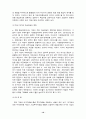 한국 재벌기업의 성장 및 과정 10페이지