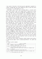 한국 재벌기업의 성장 및 과정 15페이지