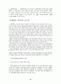 한국 재벌기업의 성장 및 과정 23페이지