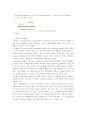Western blot: 항체반응 및 시료검출 2페이지