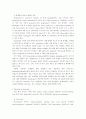 Western blot: 항체반응 및 시료검출 3페이지