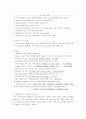 Western blot: 항체반응 및 시료검출 5페이지