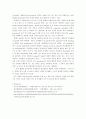 Western blot: 항체반응 및 시료검출 7페이지