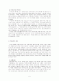 기독교적 역사관 2페이지