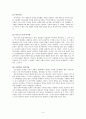 기독교적 역사관 4페이지