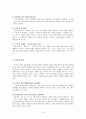 기독교적 역사관 9페이지