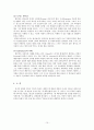 기독교적 역사관 10페이지