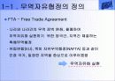 한국과 EU,그리고 미국과의 FTA를 체결의 내용과 전략방향 4페이지