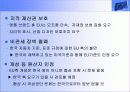 한국과 EU,그리고 미국과의 FTA를 체결의 내용과 전략방향 18페이지