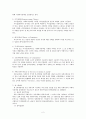 사회복지정책의 발달을 설명하는 이론들 2페이지