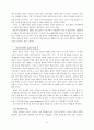 [A+평가 레포트]글로벌 무한경쟁시대에 국내생산거점 기업으로 발전을 위한 (주)HJC의 글로벌경쟁력 강화방안 11페이지