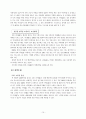 [A+평가 레포트]글로벌 무한경쟁시대에 국내생산거점 기업으로 발전을 위한 (주)HJC의 글로벌경쟁력 강화방안 12페이지
