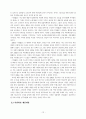 [A+평가 레포트]글로벌 무한경쟁시대에 국내생산거점 기업으로 발전을 위한 (주)HJC의 글로벌경쟁력 강화방안 14페이지