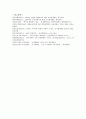  최근 한국경제의 대외자본거래와 관련하여 외환위기의 재발가능성 고찰 11페이지