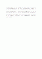 동서양의 교육제도 비교 및 현대사회에서 필요한 학생교육방법을 교육심리학적 관점에서 서설하시오 6페이지