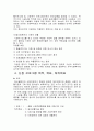 정신장애인의 사회복귀를 위한 원외시설-삼성프로그램당선작 3페이지