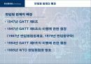 반덤핑 협정과 의의 역사 주요이슈 A+프리젠테이션 자료 4페이지