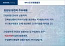 반덤핑 협정과 의의 역사 주요이슈 A+프리젠테이션 자료 7페이지