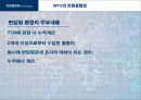 반덤핑 협정과 의의 역사 주요이슈 A+프리젠테이션 자료 10페이지