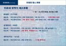 반덤핑 협정과 의의 역사 주요이슈 A+프리젠테이션 자료 12페이지