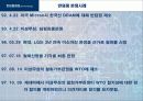반덤핑 협정과 의의 역사 주요이슈 A+프리젠테이션 자료 13페이지