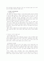 관광의 개념및 사회적 행동요인 6페이지
