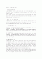 관광의 개념및 사회적 행동요인 7페이지