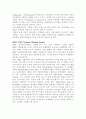 관광의 개념및 사회적 행동요인 11페이지