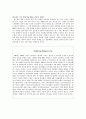 월드컵의 경제학 3페이지