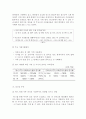 한미 FTA 타결에 따른 경제적 영향 및 기대효과 3페이지