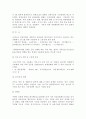 한미 FTA 타결에 따른 경제적 영향 및 기대효과 7페이지