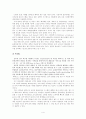 국내외 물류기업의 현황과 발전방향 (국제 운송 물류) 4페이지