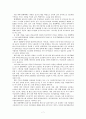 국내외 물류기업의 현황과 발전방향 (국제 운송 물류) 7페이지
