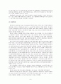 국내외 물류기업의 현황과 발전방향 (국제 운송 물류) 8페이지