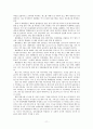 국내외 물류기업의 현황과 발전방향 (국제 운송 물류) 11페이지