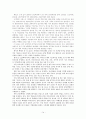 국내외 물류기업의 현황과 발전방향 (국제 운송 물류) 14페이지