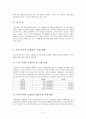 국내 사이버 쇼핑몰 구축 현황과 전망 4페이지
