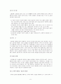 국내 사이버 쇼핑몰 구축 현황과 전망 9페이지