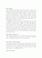 학습자 이해와 교육방법 2페이지