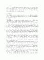 학습자 이해와 교육방법 3페이지