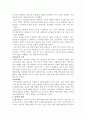 학습자 이해와 교육방법 6페이지