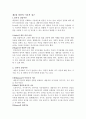 학습자 이해와 교육방법 8페이지
