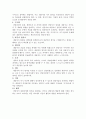 학습자 이해와 교육방법 10페이지
