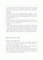 학습자 이해와 교육방법 12페이지