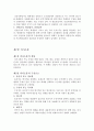학습자 이해와 교육방법 14페이지