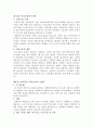 학습자 이해와 교육방법 15페이지