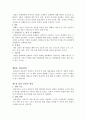 학습자 이해와 교육방법 16페이지