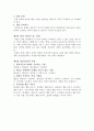 학습자 이해와 교육방법 17페이지