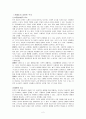 무용미학 2페이지